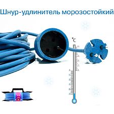 Удлинитель Power Cube PC-L1-F-20-R 20m синий