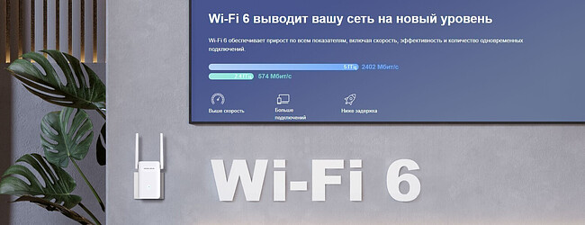Усилитель Wi-Fi Mercusys ME80X