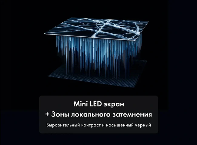 Телевизор Haier MiniLed M4 75 серебристый (DH1ZL1D00RU)