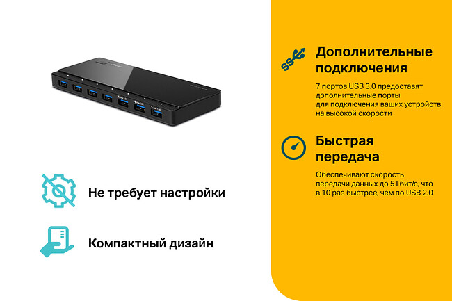 USB-хаб TP-Link UH700