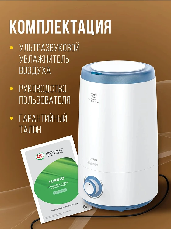 Увлажнитель воздуха Royal Clima RUH-LT300/3.5M-BU