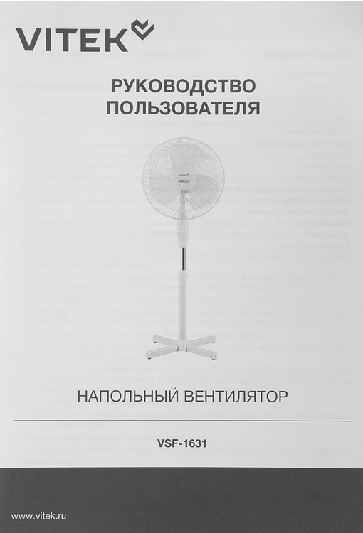 Вентилятор Vitek VSF-1631 белый