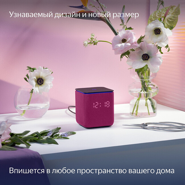 Умная колонка Яндекс Станция Миди малиновый (YNDX-00054PNK)