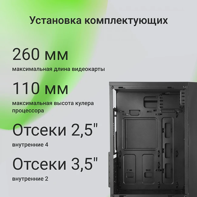 Корпус Digma DCC-MD301 без БП черный