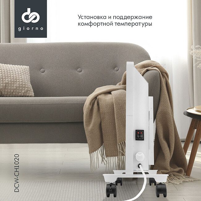 Конвектор Domfy DCW-CH1020 белый