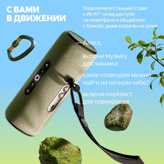 Умная колонка Яндекс Станция Стрит зеленый (YNDX-00030GRN)