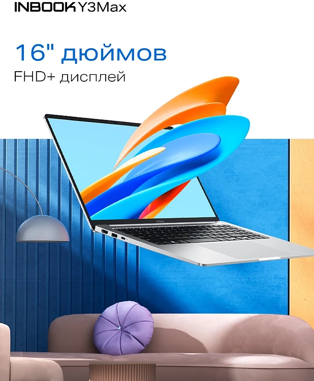 Ноутбук Infinix Inbook Y3 Max YL613 Silver (71008301568)