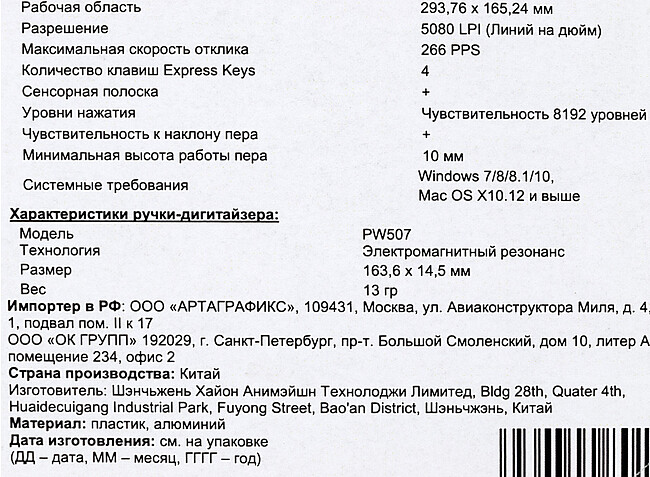 Графический планшет Huion Kamvas Pro 13 (GT-133)