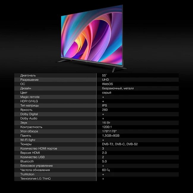 Телевизор Hyundai H-LED55BU7100 серый