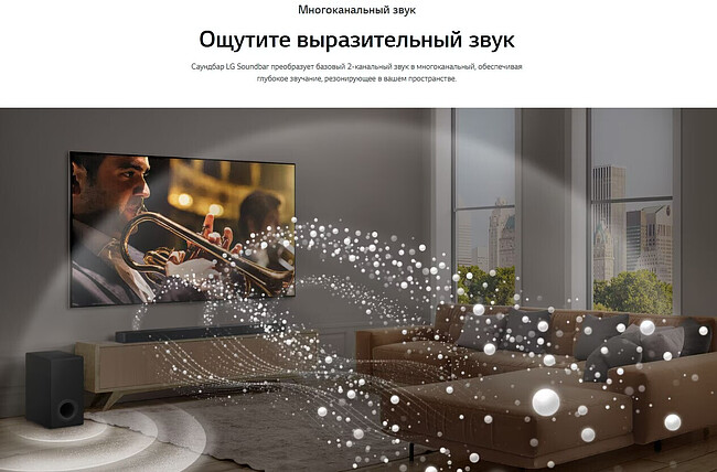 Саундбар LG S90TY черный