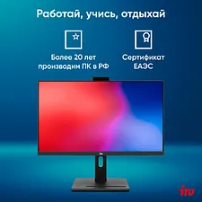 Моноблок IRU 23IM черный (1994785)