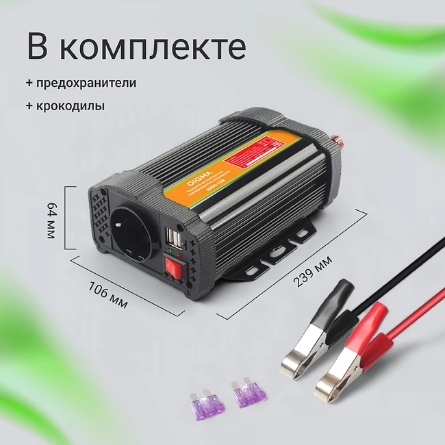Автоинвертор Digma AI600-12W