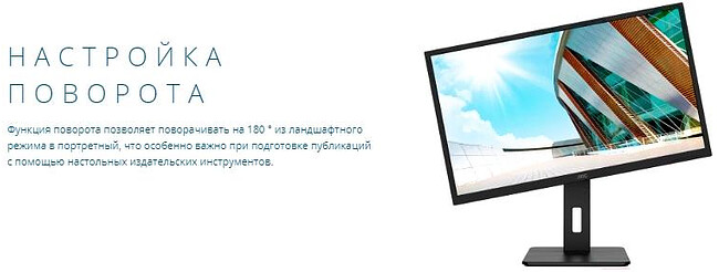 Монитор AOC Q32P2