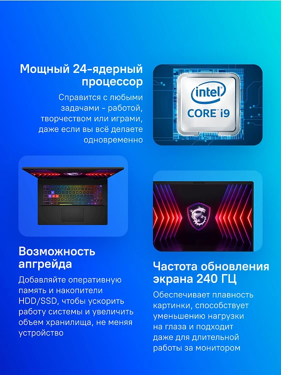 Ноутбук MSI Sword 17 HX B14VGKG-048XRU (9S7-17T214-048)