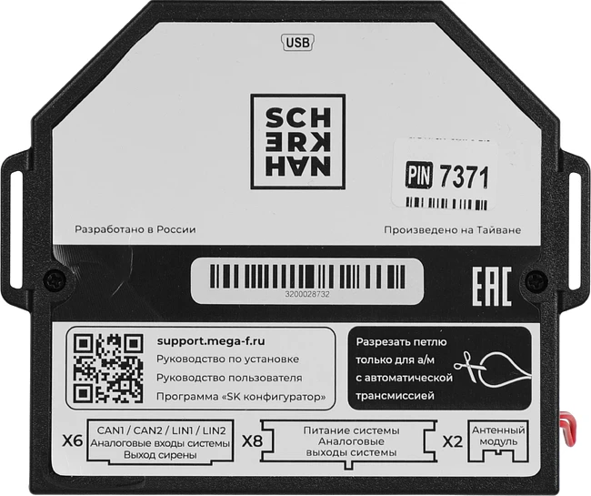 Автосигнализация Scher-Khan М10 брелок (SCKH-M10-1.0)