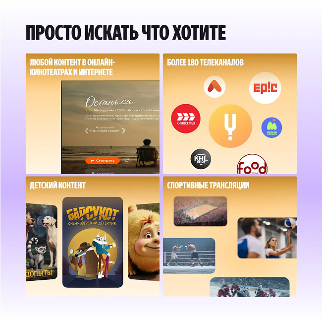 Телевизор Яндекс YNDX-00081