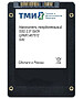 SSD диск ТМИ 256GB ЦРМП.467512.001