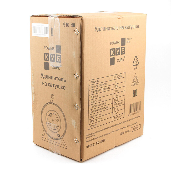 Удлинитель на катушке Power Cube PC20201