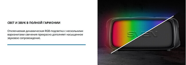 Колонка для  вечеринок Sven PS-860 (SV-022518)