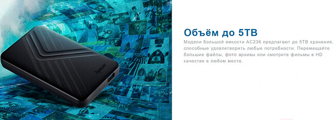 Внешний накопитель Apacer AP1TBAC236B-1