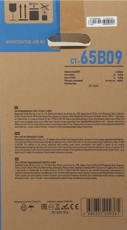 Сплит-система Centek CT-65B09