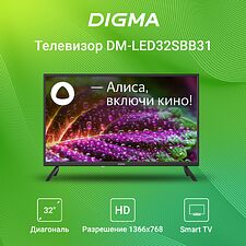 Телевизор Digma DM-LED32SBB31 черный