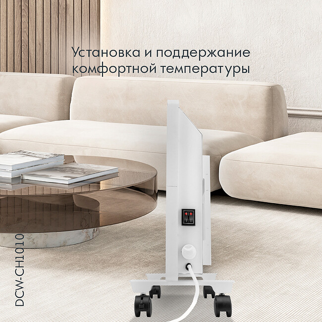 Конвектор Domfy DCW-CH1010 белый