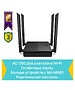 Wi-Fi роутер TP-Link Archer C64