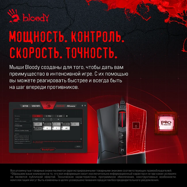 Мышь A4Tech Bloody ES9 Pro