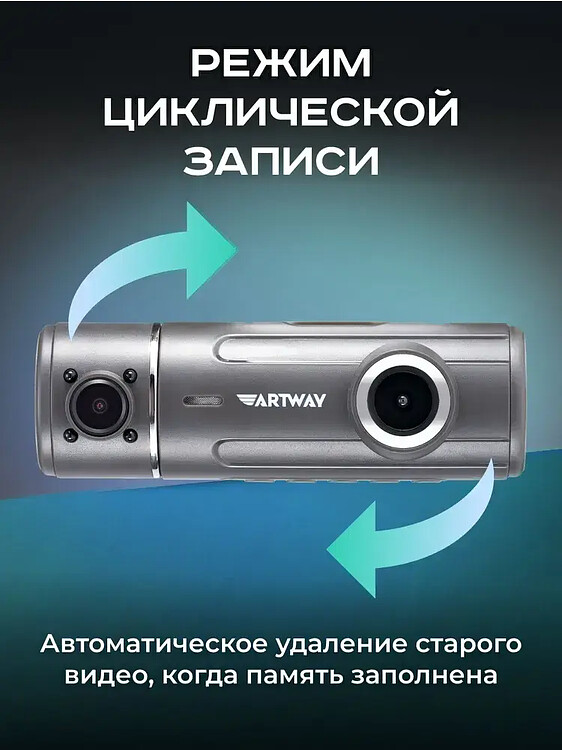 Автомобильный видеорегистратор Artway AV-537