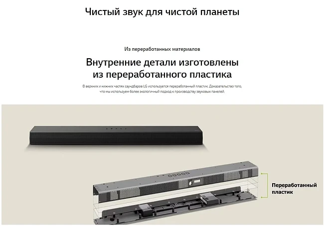 Саундбар LG S60TR черный