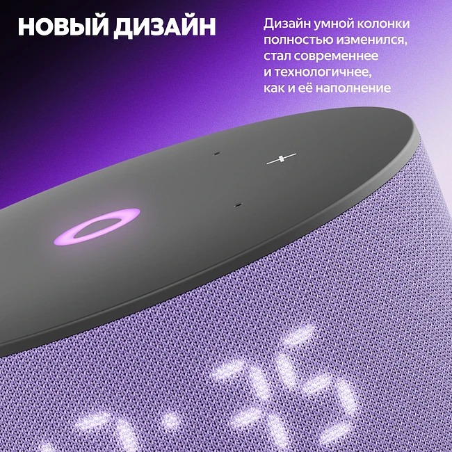 Умная колонка Яндекс Станция Мини 3 лиловый (YNDX-00027LIL)