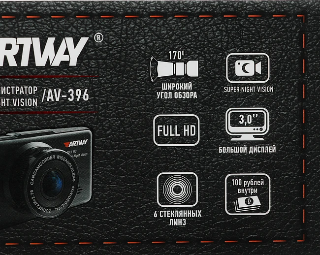 Автомобильный видеорегистратор Artway AV-396