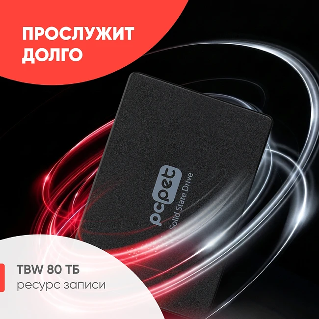 SSD диск PC Pet 256Gb OEM (PCPS256G2)