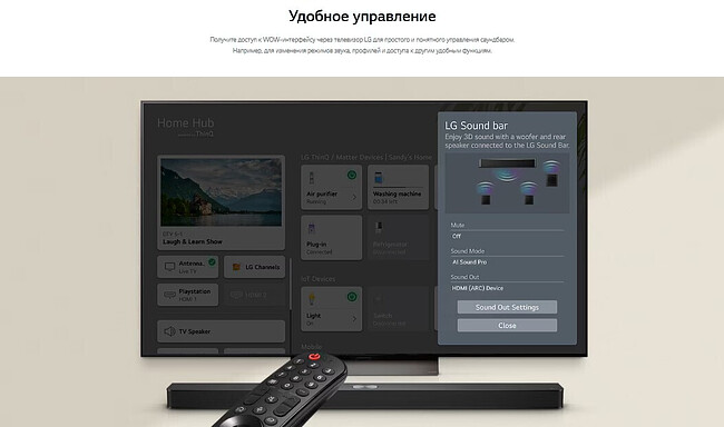Саундбар LG S80TR черный