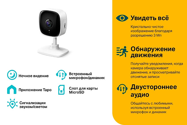 Камера видеонаблюдения TP-Link Tapo C110