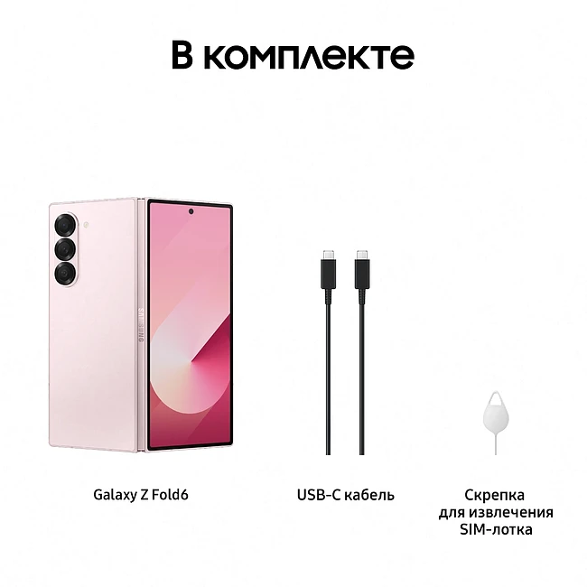 Смартфон Samsung Galaxy Z Fold 6 5G 256Gb 12Gb SM-F956B розовый (SM-F956BLIBCAU)
