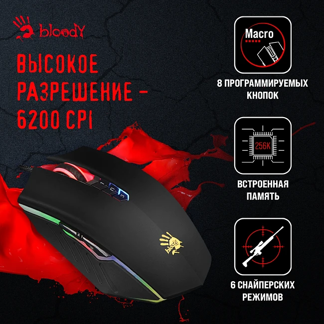 Мышь A4Tech Bloody A70 Matte Black