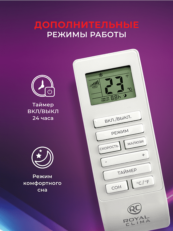 Мобильный кондиционер Royal Clima Caro (RM-CR39HH-E)