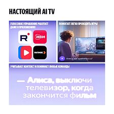 Телевизор Яндекс YNDX-00080