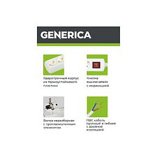 Удлинитель Generica У03В (WYP10-10-03-03-ZK-G)