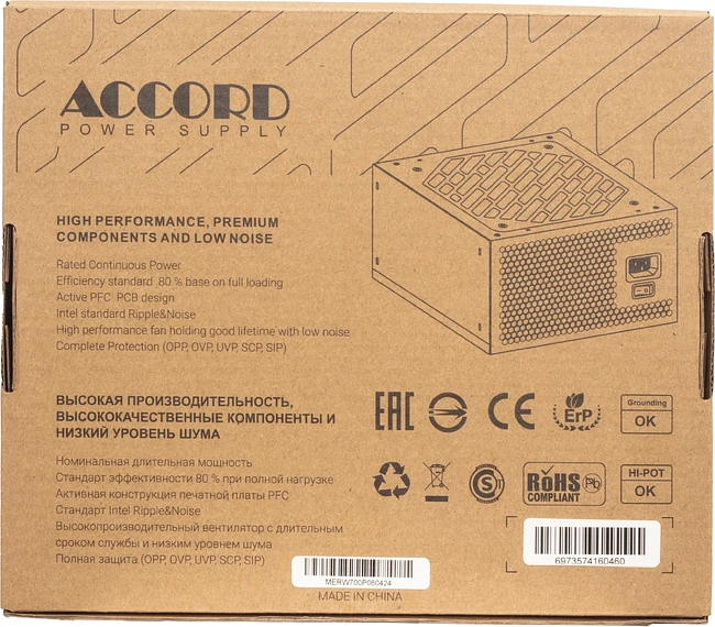 Блок питания Accord ATX 700W 80 Plus White (ACC-W700P)