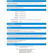 Корпус SuperMicro CSE-826BAC12-R1K23LPB черный