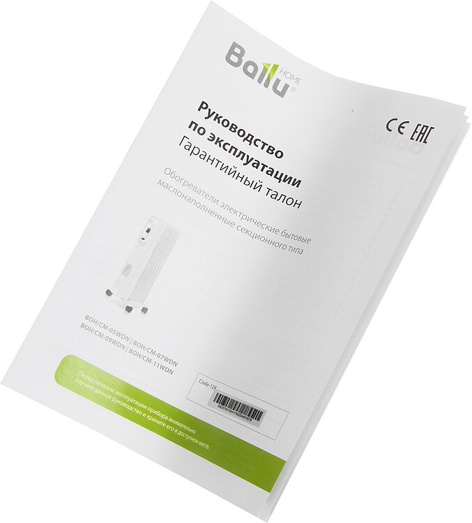 Радиатор Ballu Comfort (BOH/CM-07WDN)