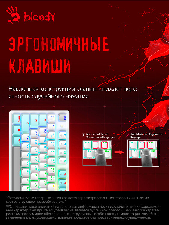 Клавиатура A4Tech Bloody S510R Icy White/blms Red