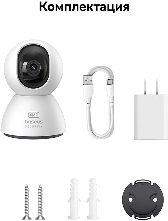 Камера видеонаблюдения Baseus Security P1 S0TV01 White (S0TV012132)