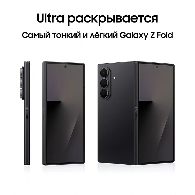 Смартфон Samsung Galaxy Z Fold7 12/256Gb черный (SM-F966BZKBCAU)