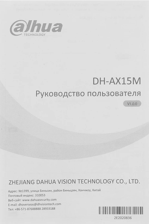 Маршрутизатор Dahua DH-AX15M