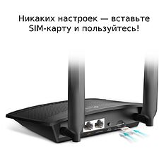 Беспроводной маршрутизатор TP-Link (TL-MR100)