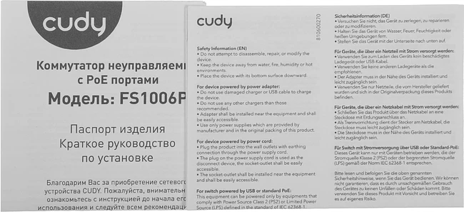 Коммутатор Cudy FS1006P